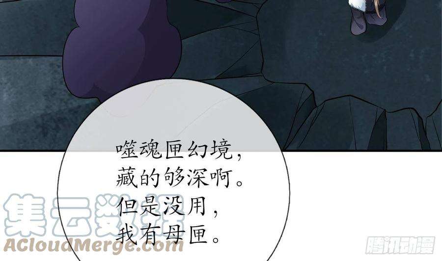 打死也不做师尊86话 救我