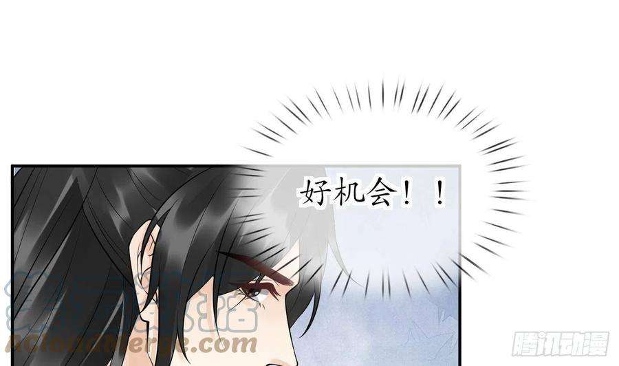 打死也不做师尊86话 救我