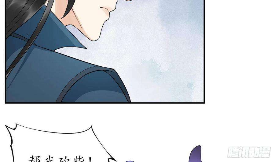 打死也不做师尊86话 救我