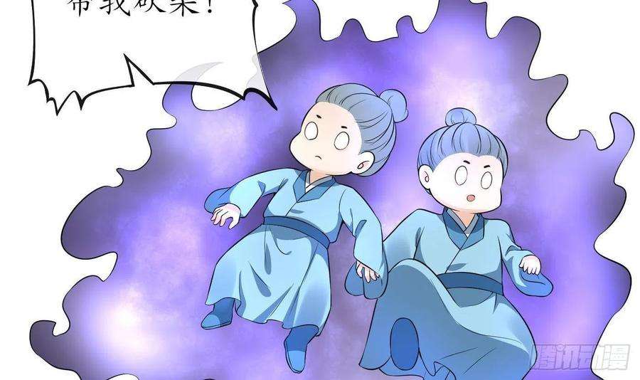 打死也不做师尊86话 救我