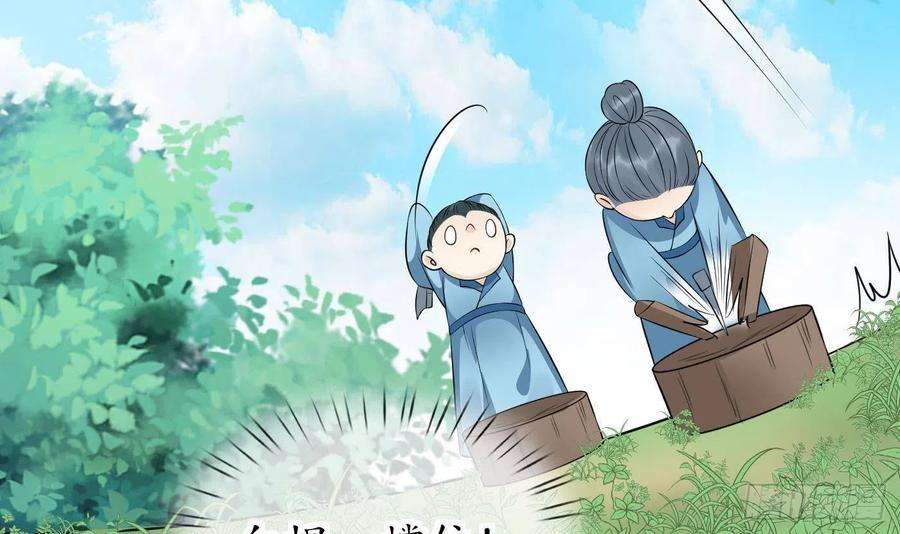 打死也不做师尊86话 救我