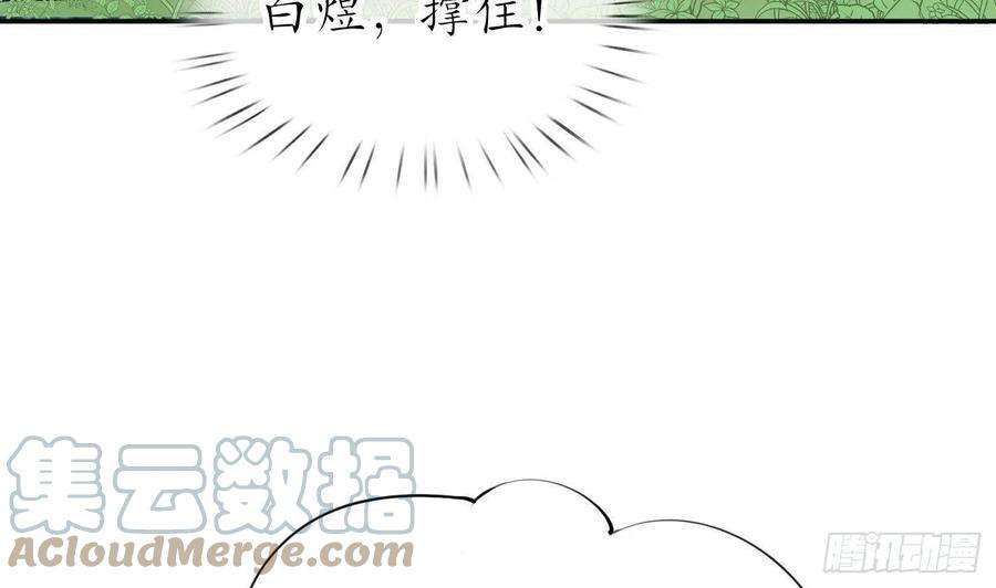 打死也不做师尊86话 救我