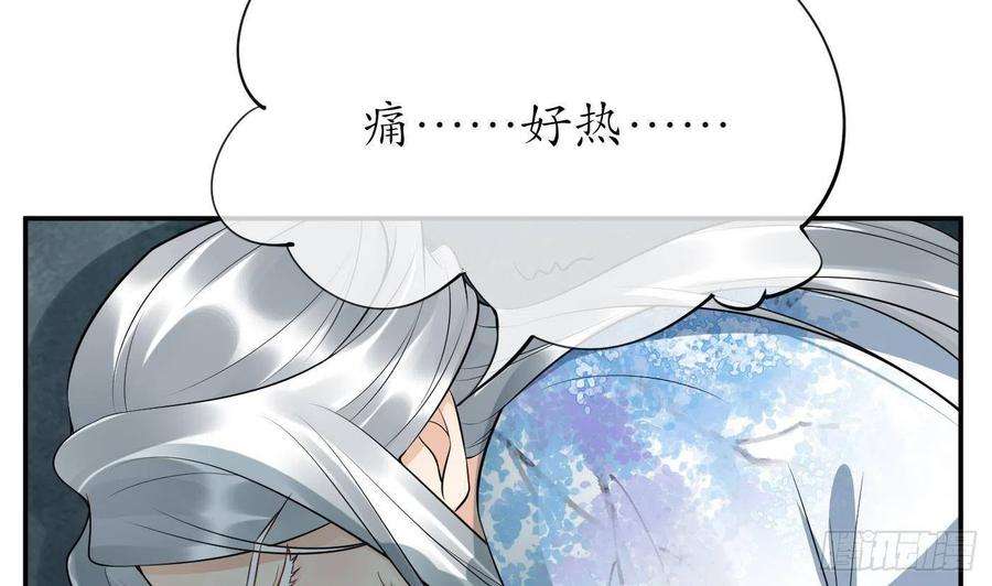 打死也不做师尊86话 救我