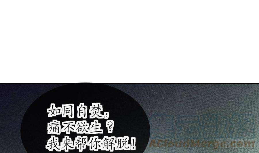 打死也不做师尊86话 救我