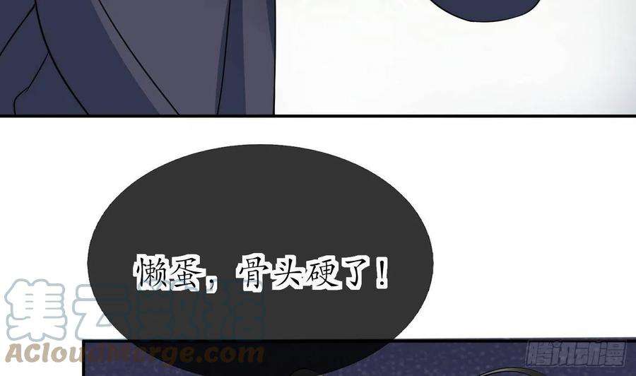 打死也不做师尊86话 救我
