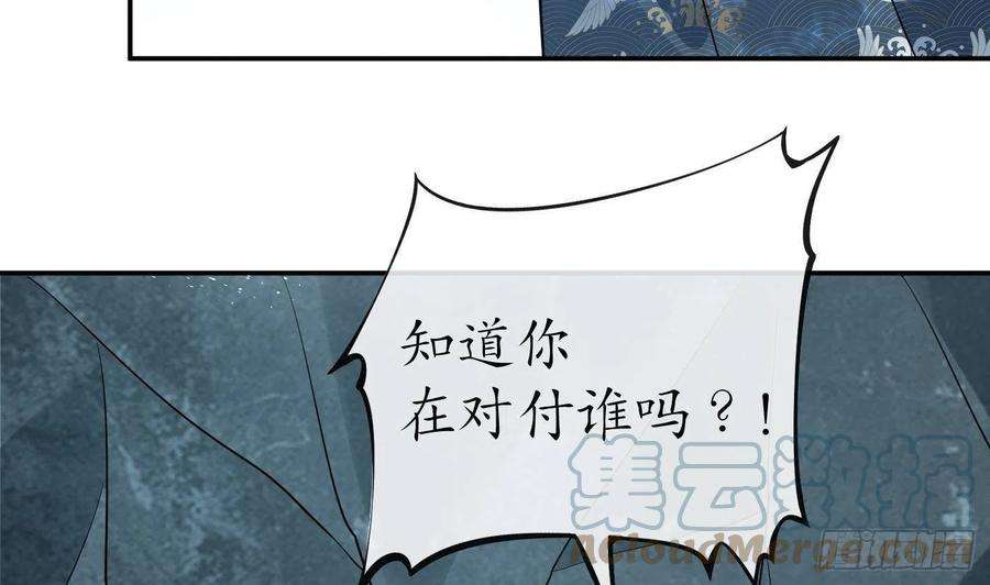 打死也不做师尊86话 救我