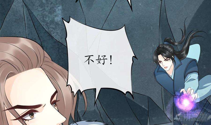 打死也不做师尊86话 救我