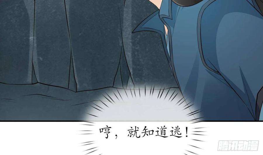 打死也不做师尊86话 救我