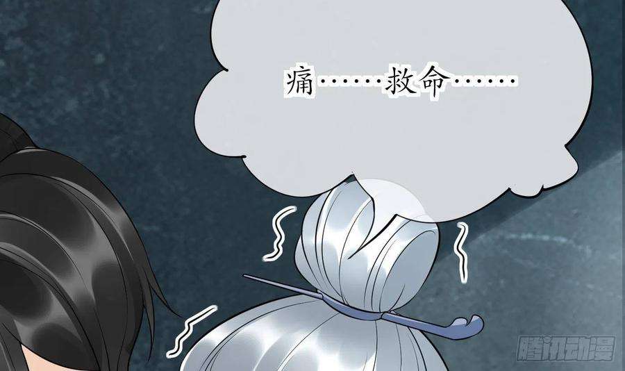打死也不做师尊86话 救我