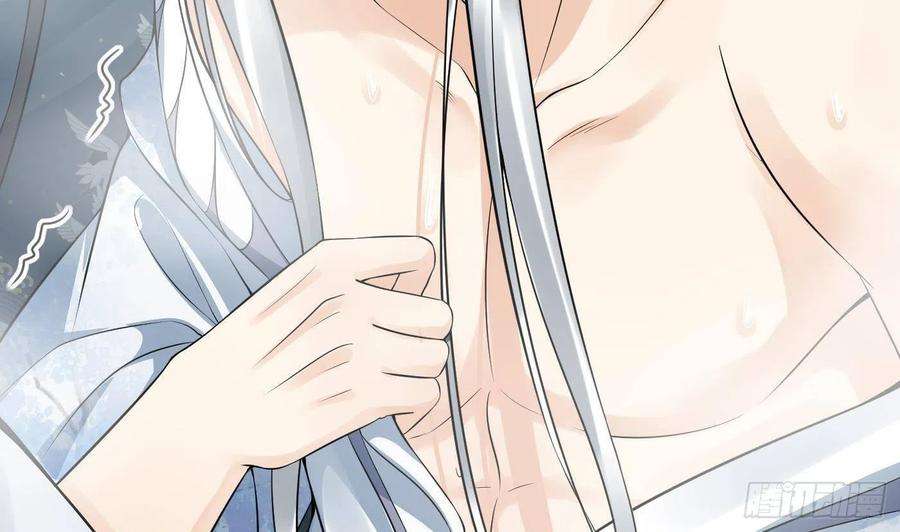 打死也不做师尊86话 救我