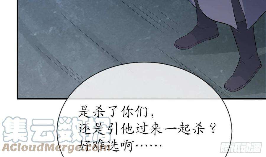 打死也不做师尊86话 救我