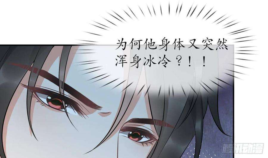 打死也不做师尊87话 肌肤相贴