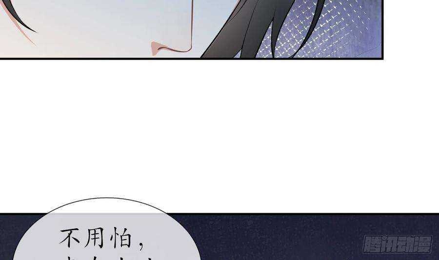 打死也不做师尊87话 肌肤相贴