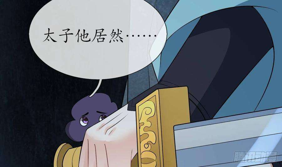 打死也不做师尊87话 肌肤相贴