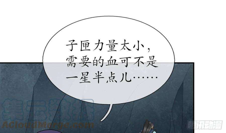 打死也不做师尊87话 肌肤相贴
