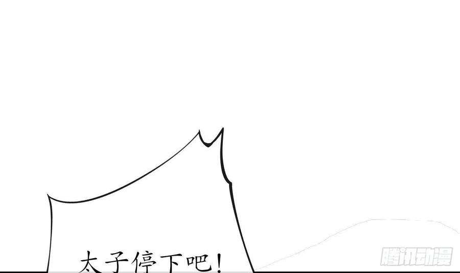 打死也不做师尊87话 肌肤相贴