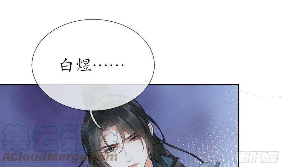 打死也不做师尊87话 肌肤相贴