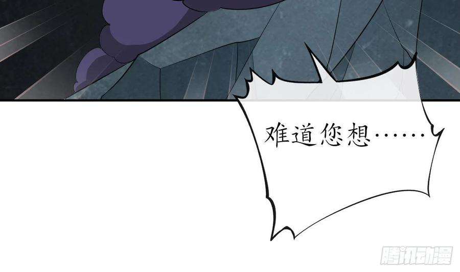 打死也不做师尊87话 肌肤相贴