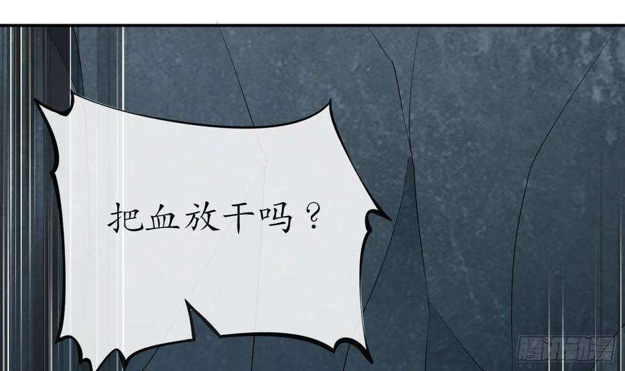 打死也不做师尊87话 肌肤相贴