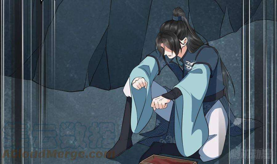 打死也不做师尊87话 肌肤相贴