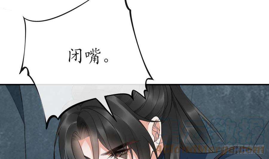 打死也不做师尊87话 肌肤相贴