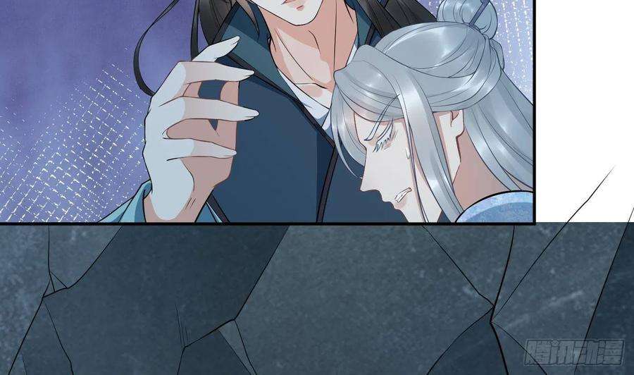 打死也不做师尊87话 肌肤相贴