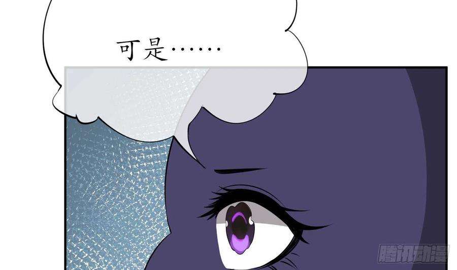 打死也不做师尊87话 肌肤相贴