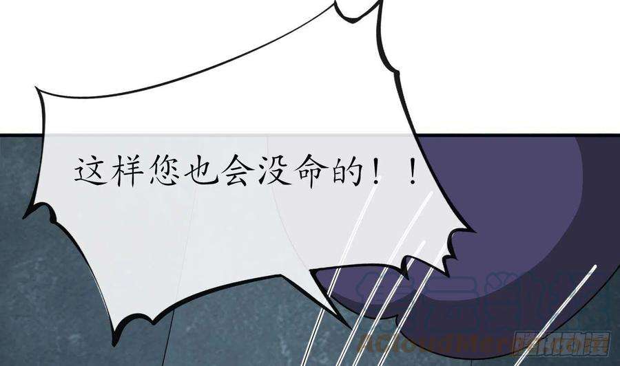 打死也不做师尊87话 肌肤相贴