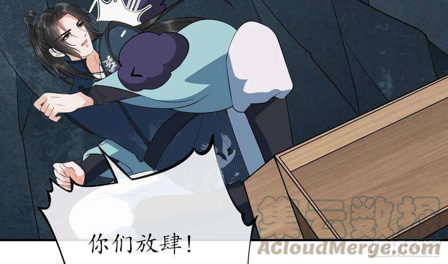 打死也不做师尊87话 肌肤相贴