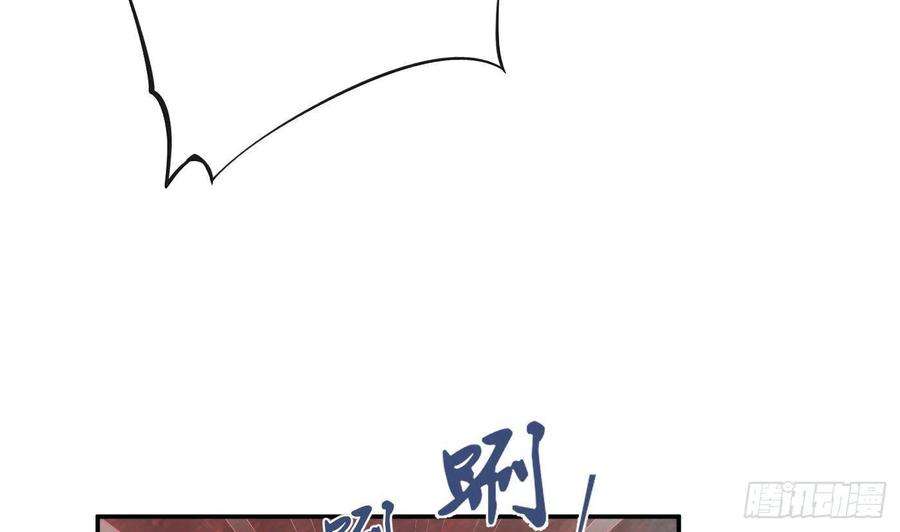 打死也不做师尊87话 肌肤相贴