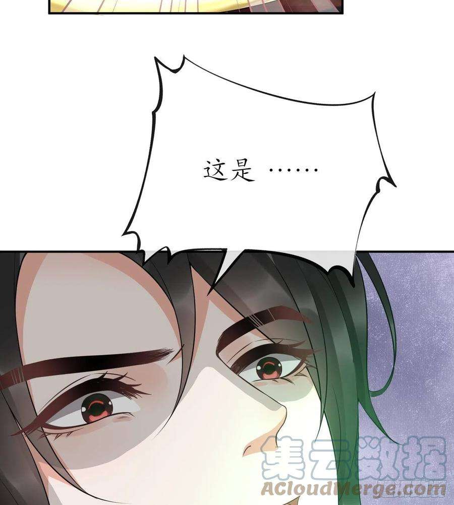 打死也不做师尊87话 肌肤相贴