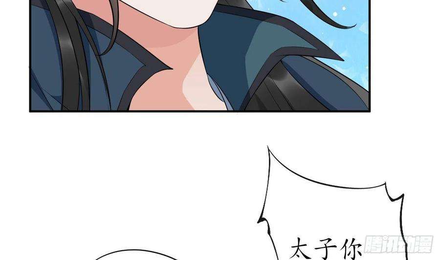 打死也不做师尊87话 肌肤相贴