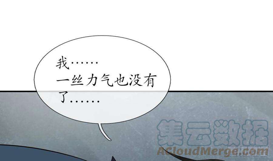 打死也不做师尊87话 肌肤相贴
