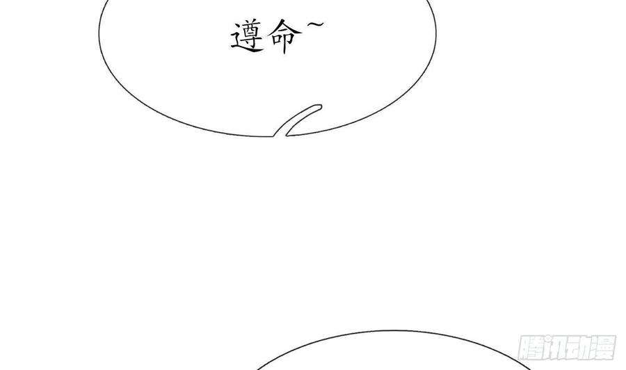 打死也不做师尊87话 肌肤相贴