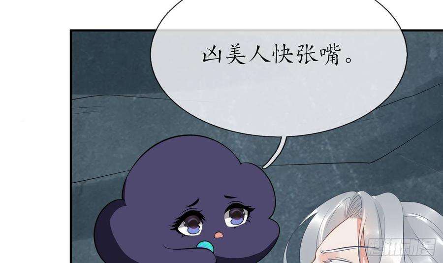 打死也不做师尊87话 肌肤相贴