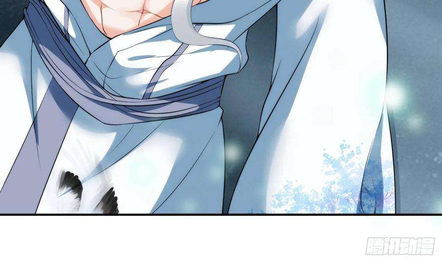 打死也不做师尊87话 肌肤相贴