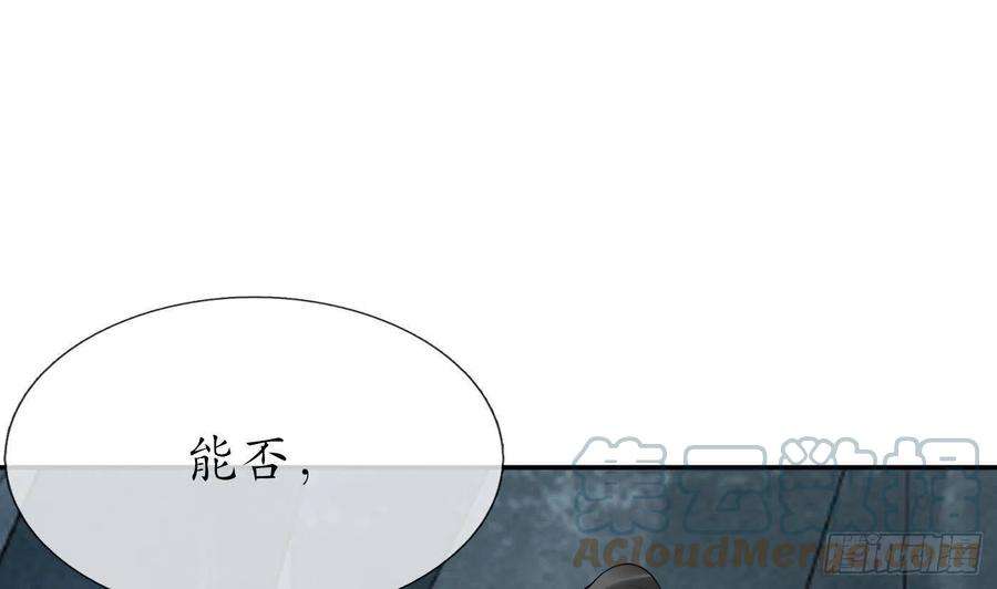 打死也不做师尊87话 肌肤相贴