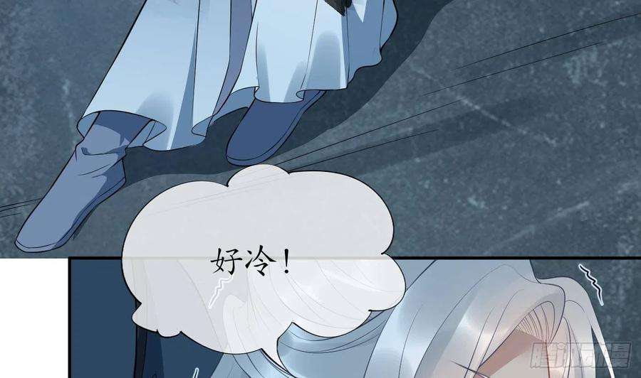 打死也不做师尊87话 肌肤相贴