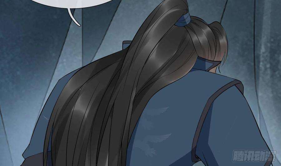 打死也不做师尊87话 肌肤相贴