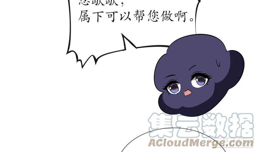 打死也不做师尊87话 肌肤相贴