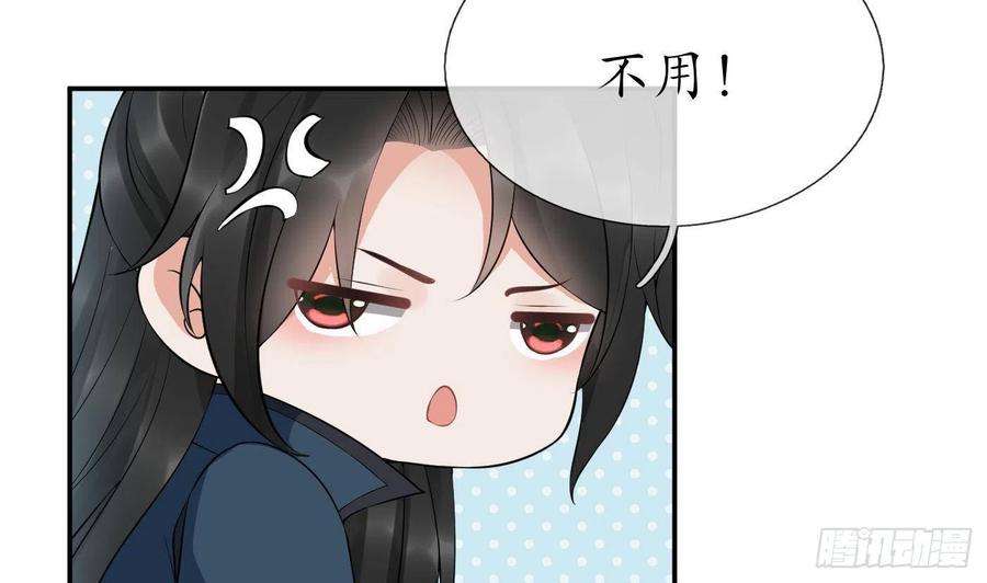 打死也不做师尊87话 肌肤相贴