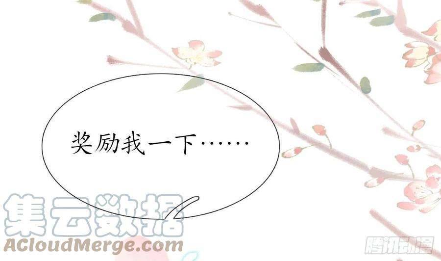 打死也不做师尊87话 肌肤相贴