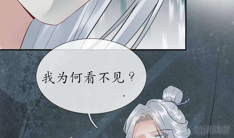打死也不做师尊88话 亲一下？