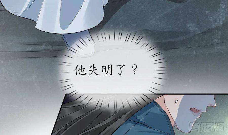 打死也不做师尊88话 亲一下？