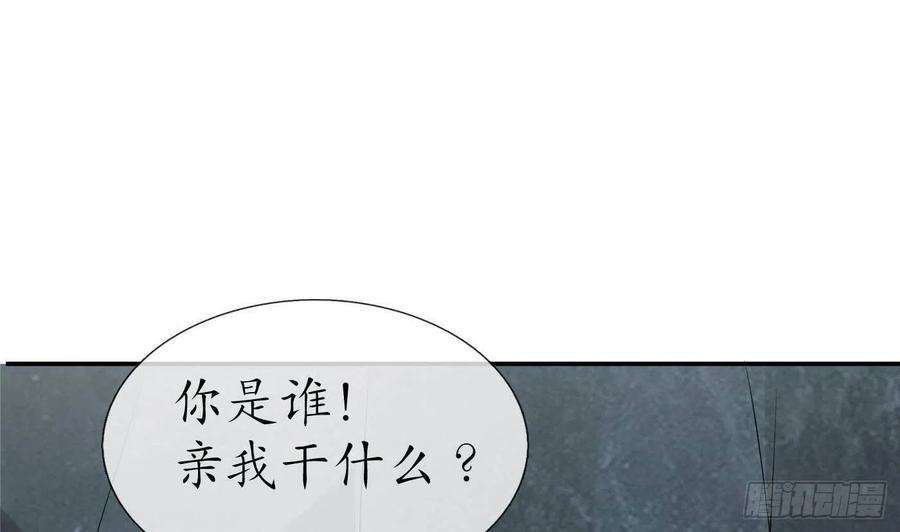 打死也不做师尊88话 亲一下？