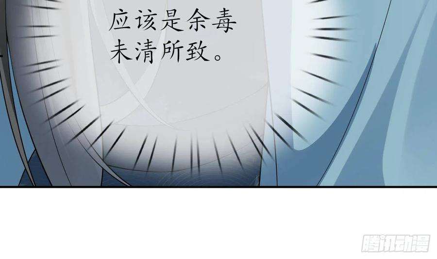 打死也不做师尊88话 亲一下？