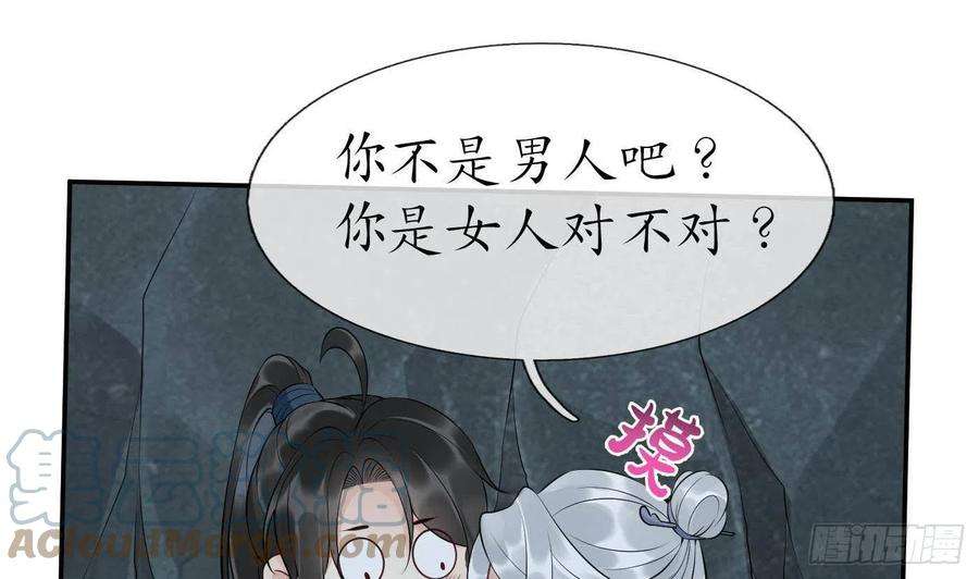 打死也不做师尊88话 亲一下？