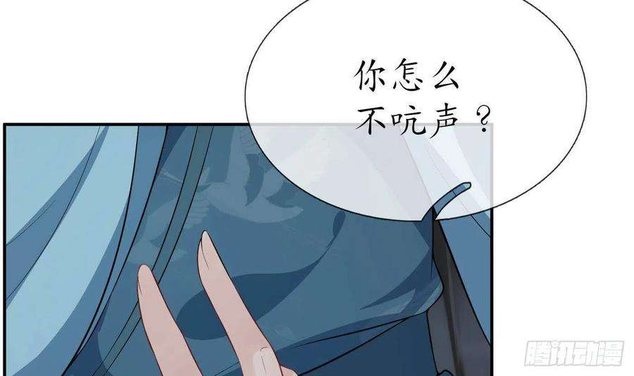 打死也不做师尊88话 亲一下？