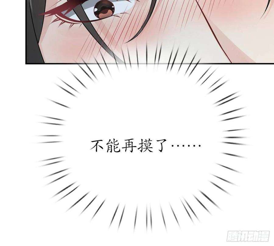打死也不做师尊88话 亲一下？