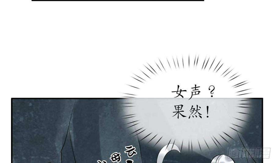 打死也不做师尊88话 亲一下？